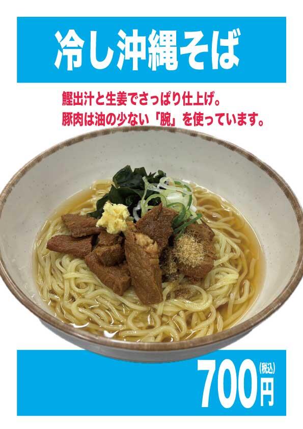https://fujisoba.co.jp/news/assets/00cf153355b2671df81d9b705a3e948c0d1954f7.jpg