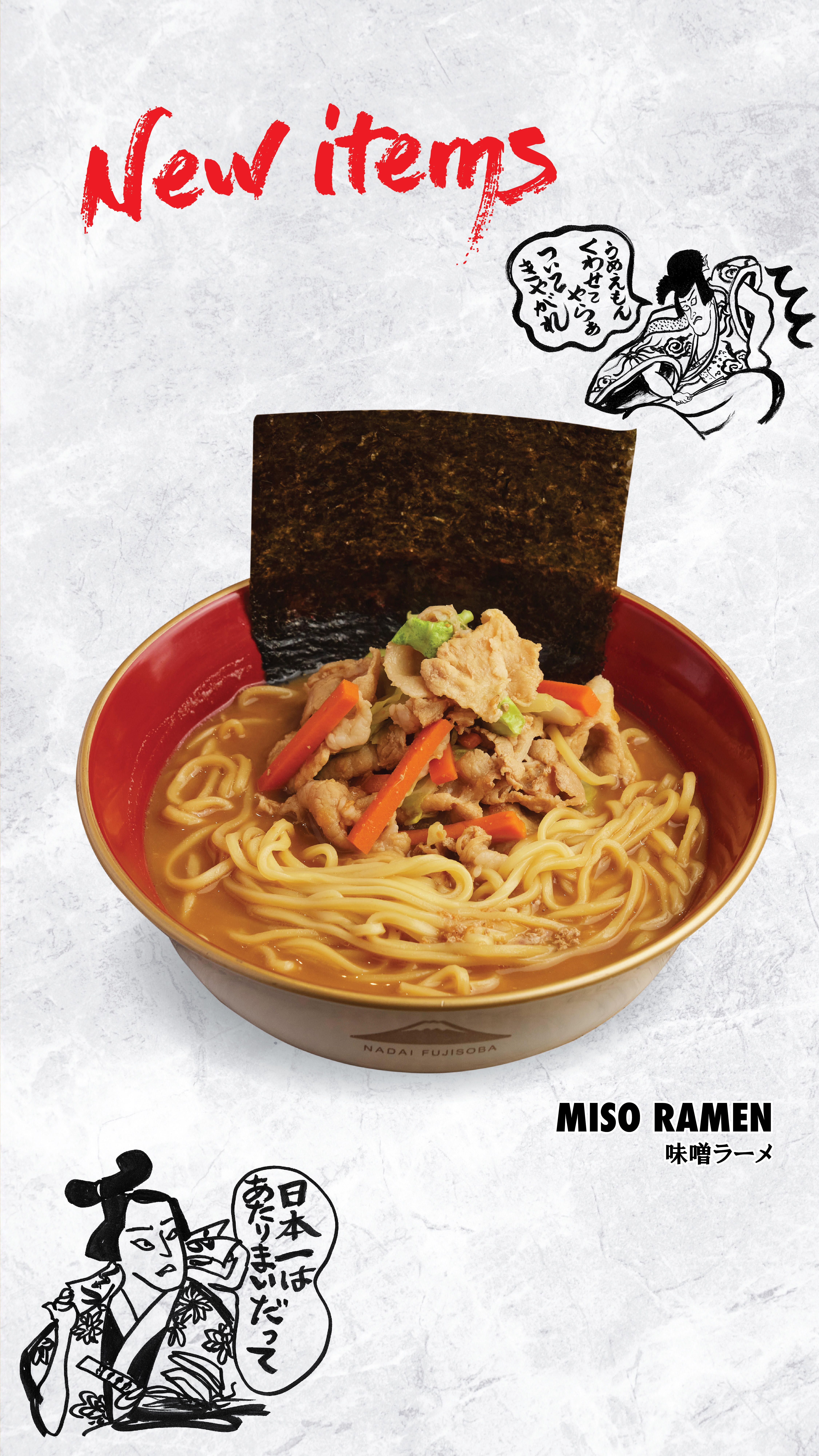 https://fujisoba.co.jp/news/assets/4.%29%20tv3_miso%20ramen-04.jpg