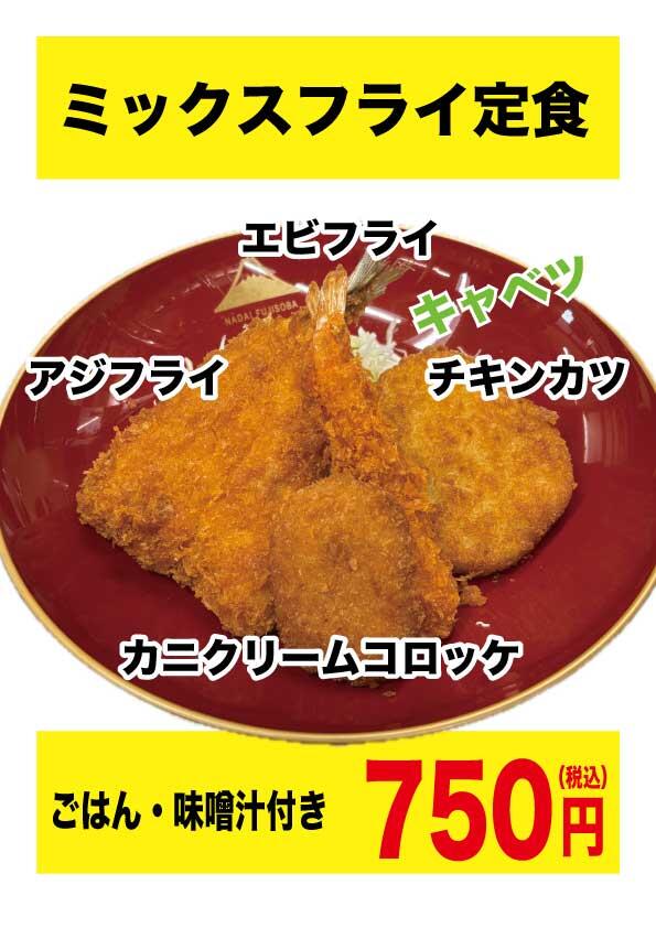 https://fujisoba.co.jp/news/assets/871366d06abaf47e09ce9ed11616f1b2af1b8f23.jpg