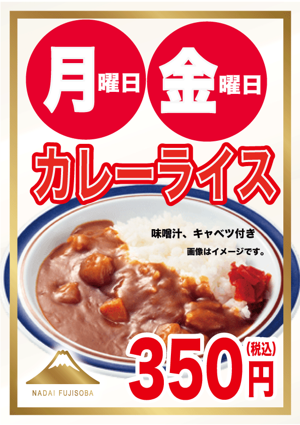 https://fujisoba.co.jp/news/assets/9455d7eecf72c13782d8c3dd3563e5e9ccaaf3de.png