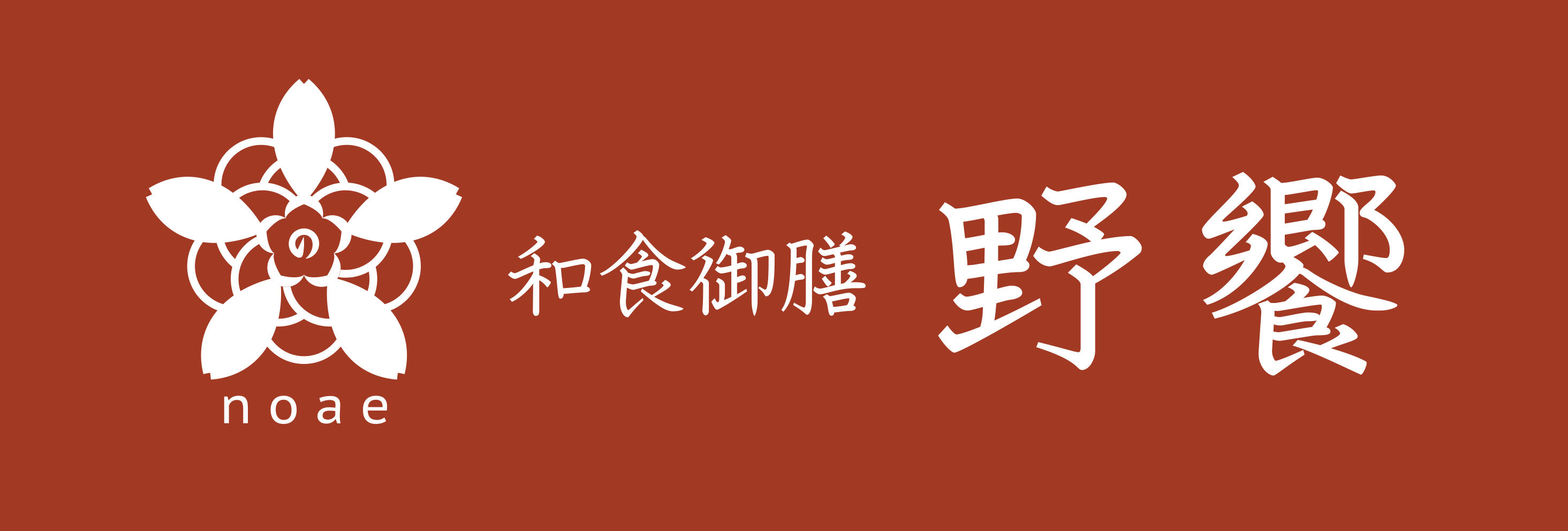 https://fujisoba.co.jp/news/assets/a2c7bf98b9627c7528f10b61c3e706ae4feba834.jpg