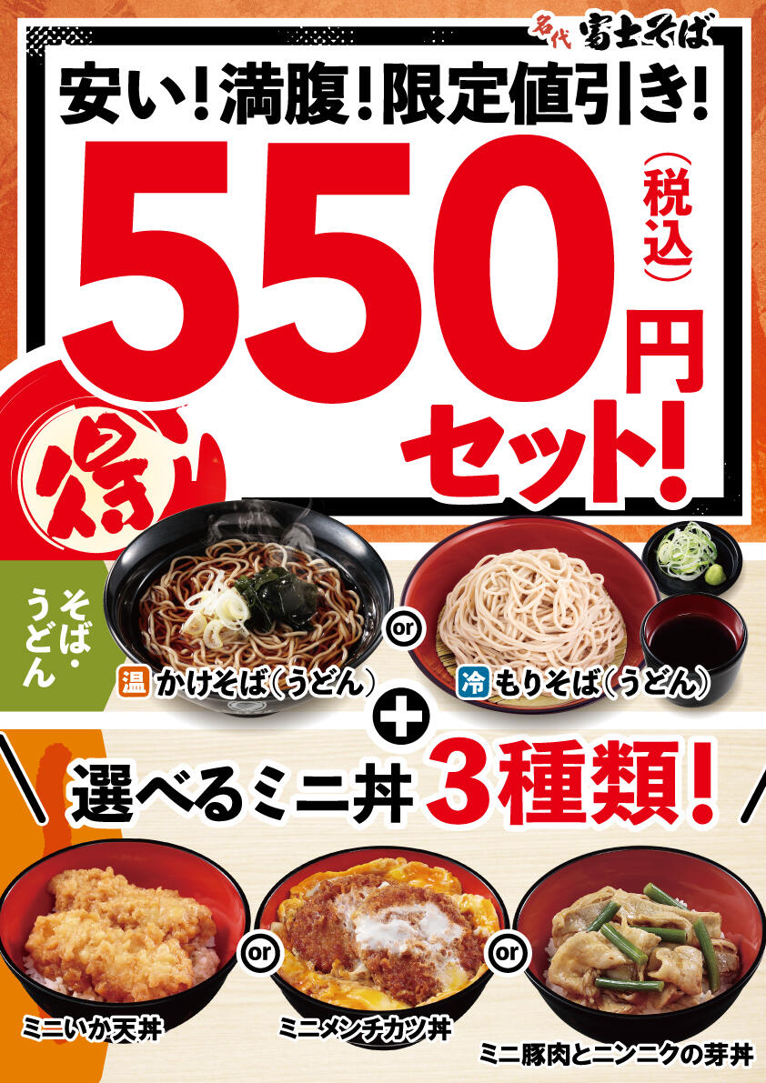 お知らせ - 令和5年3月は「３種のミニ丼セット」でヒット＆ラン ...