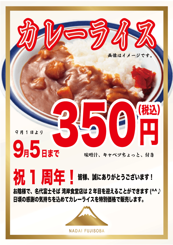 https://fujisoba.co.jp/news/assets/b78f89d5c3192ee78e8a120883393f7c04215b8f.png
