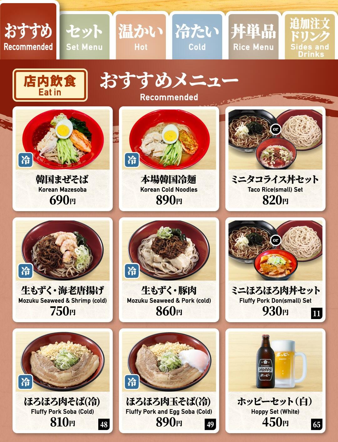 https://fujisoba.co.jp/news/assets/ea950afb43f2fc500f47d7aaf6bb935ab7d1a215.jpg