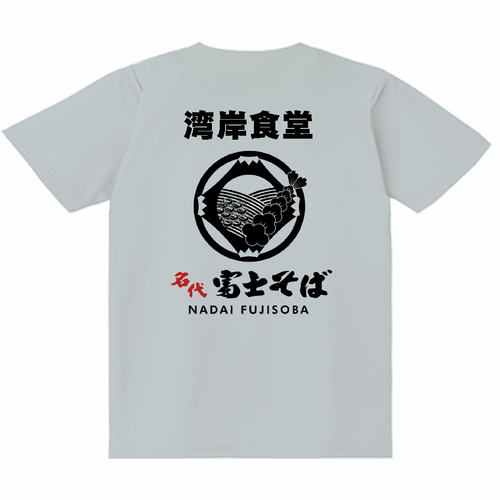 湾岸食堂Tシャツ後ろ.png