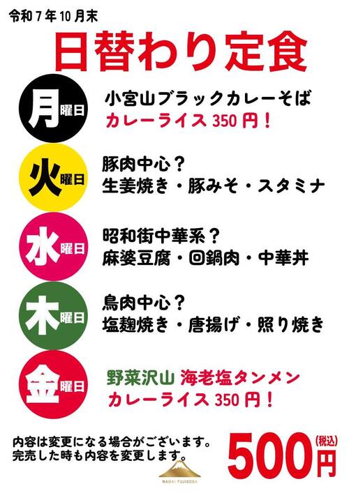 週間予定表.jpg